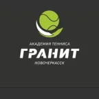 Логотип Академия тенниса «Гранит»